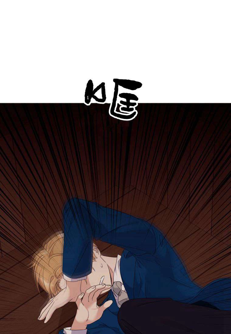 伯爵家的不速之客 第54话 第66页