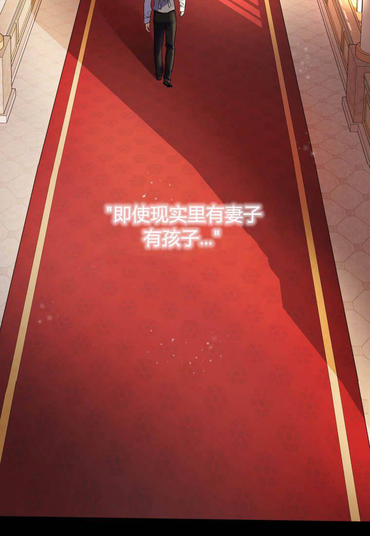 伯爵家的不速之客 第72话 第102页