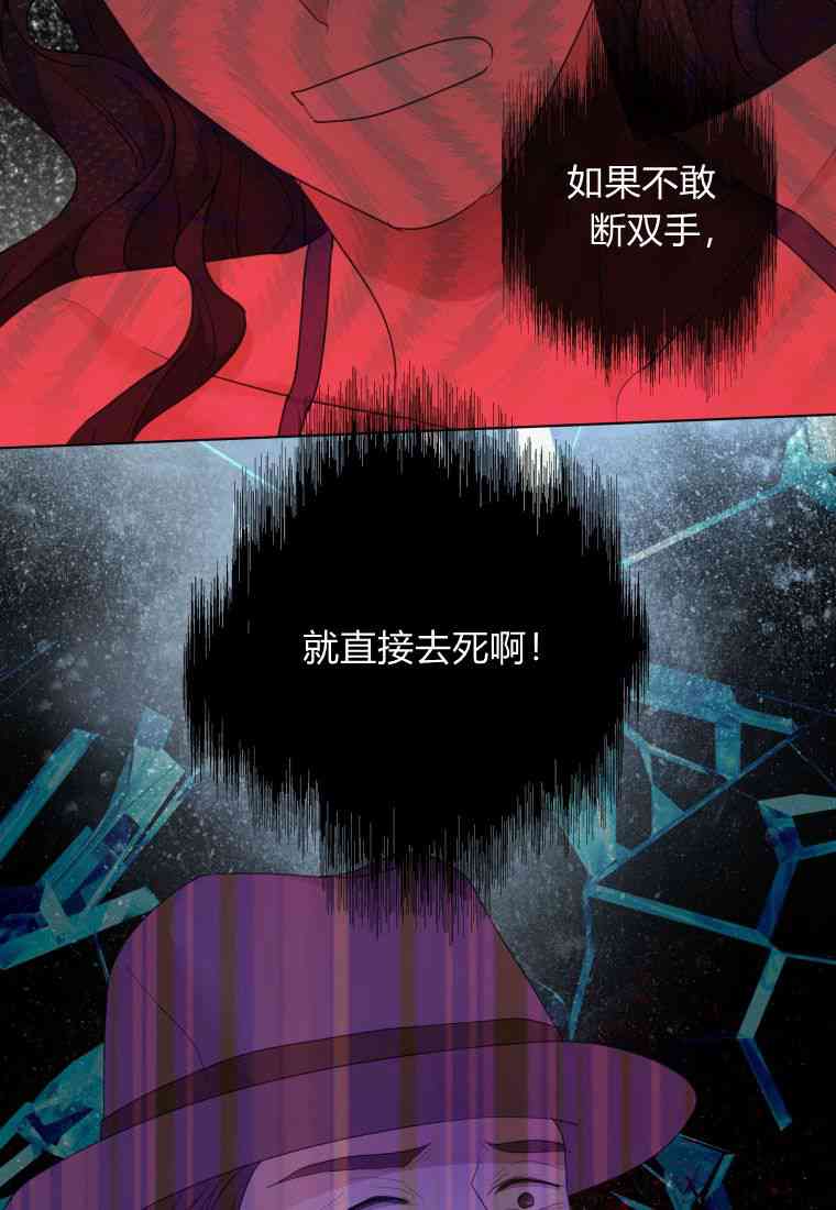 伯爵家的不速之客 第61话 第33页
