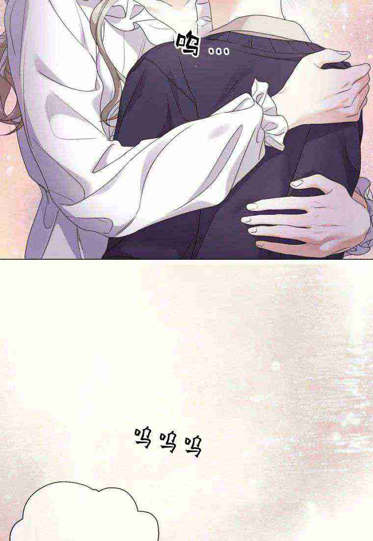 伯爵家的不速之客 第63话 第11页