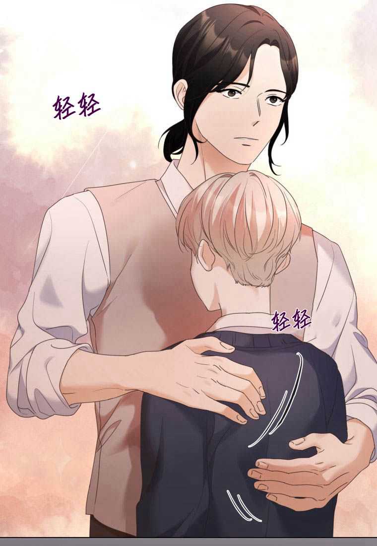 伯爵家的不速之客 第74话 第23页