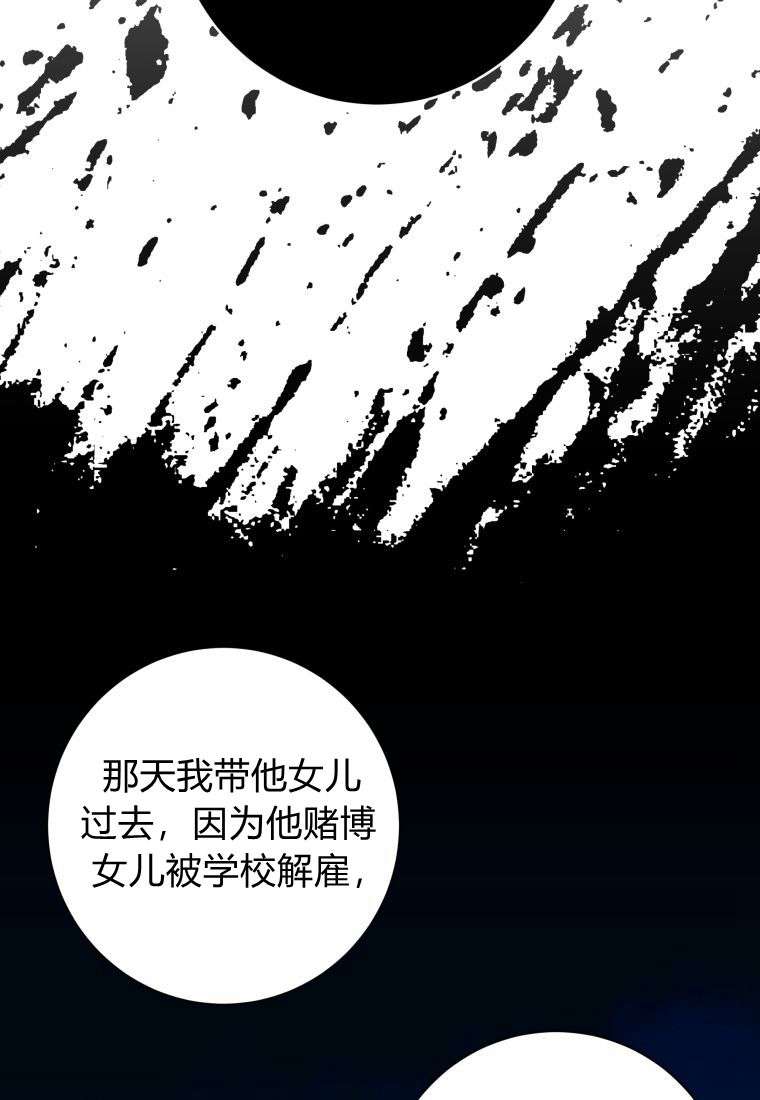 伯爵家的不速之客 第61话 第29页
