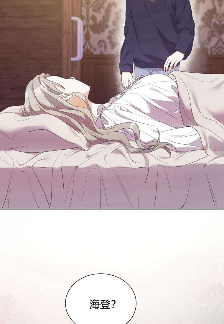 伯爵家的不速之客 第61话 第102页