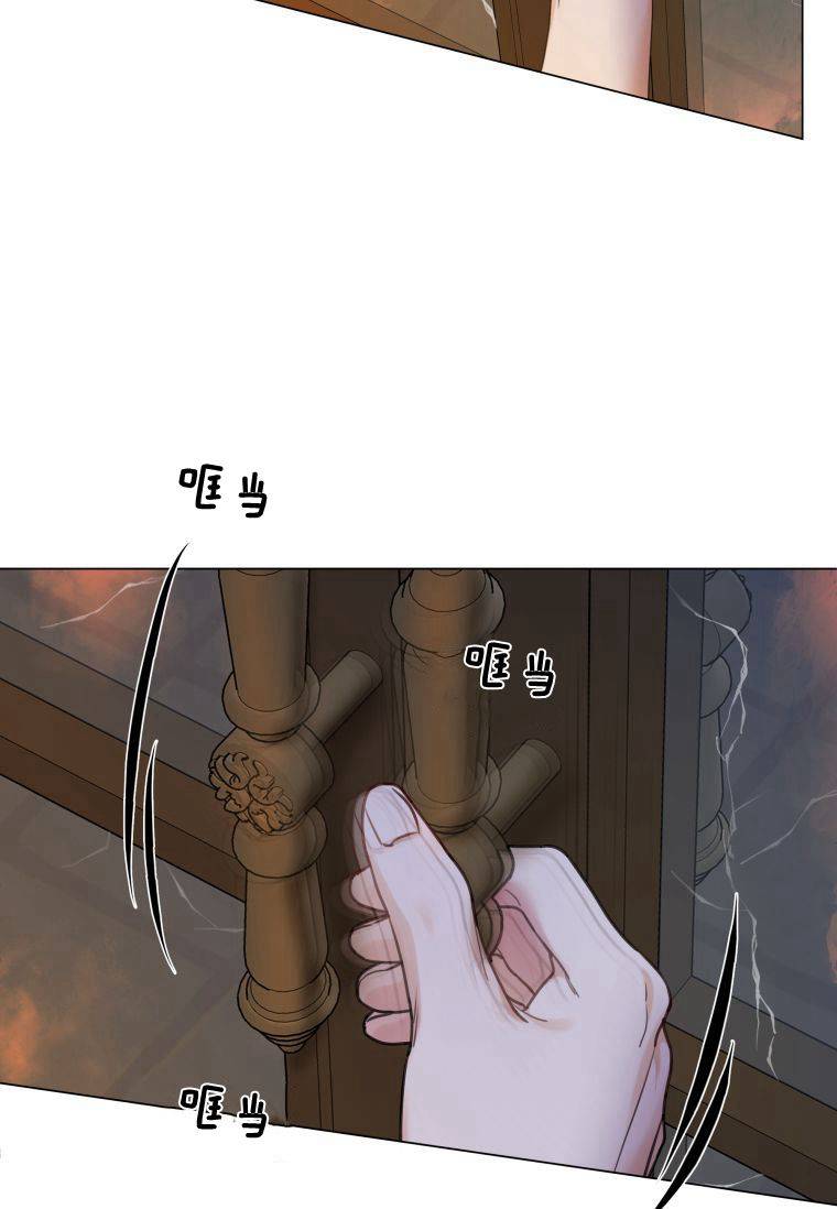 伯爵家的不速之客 第60话 第41页