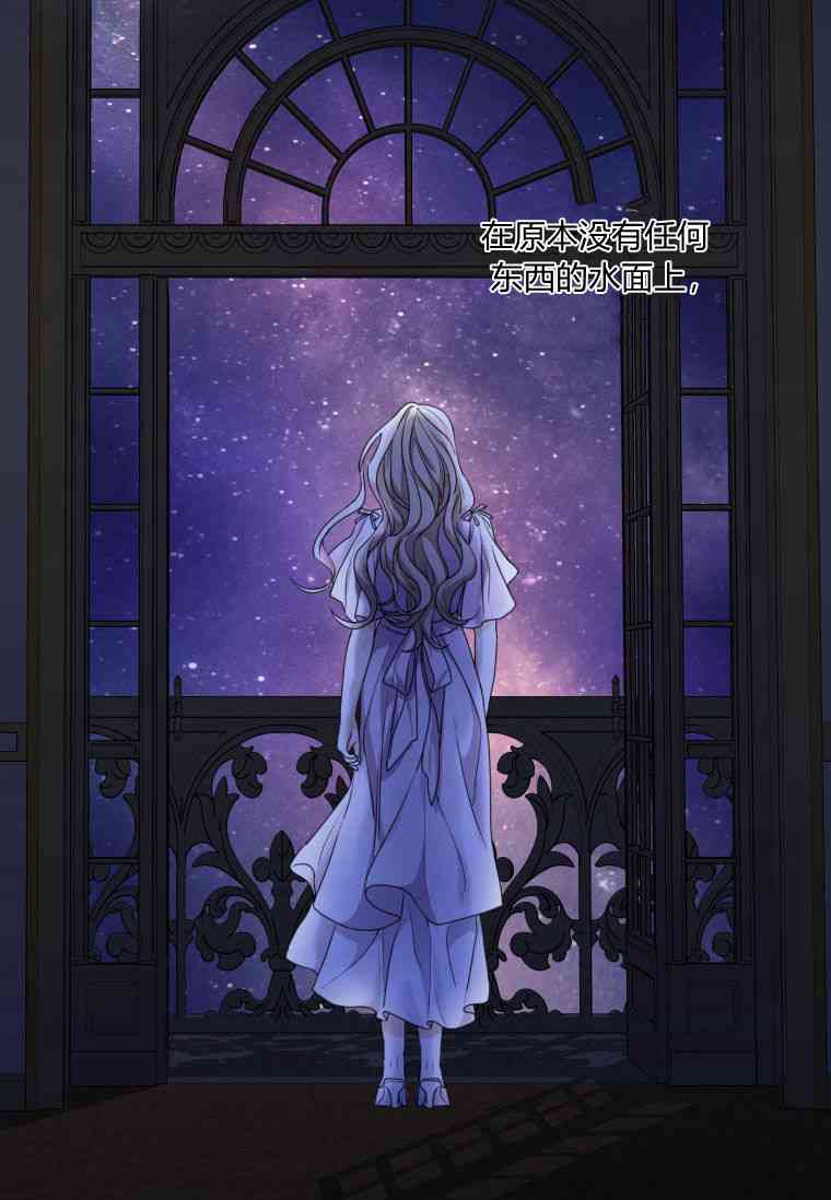 伯爵家的不速之客 第60话 第76页