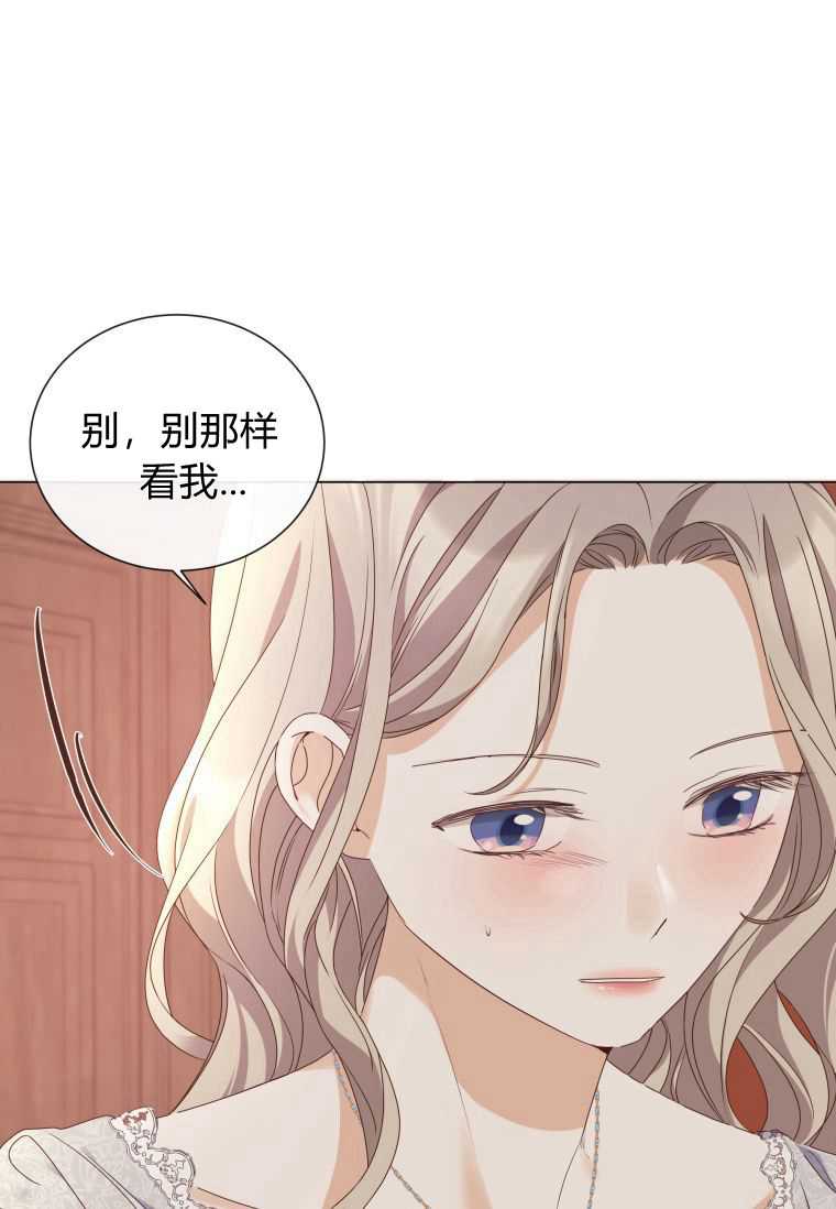 伯爵家的不速之客 第54话 第43页
