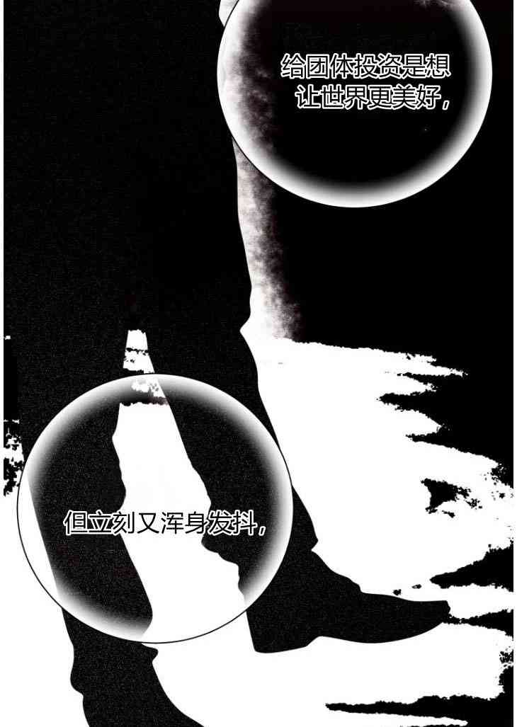 袭击我的怪物 -  - 第1页