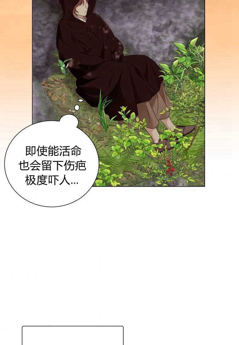 伯爵家的不速之客 第54话 第107页