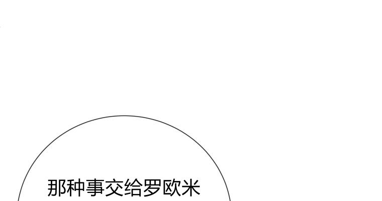 恋爱竞赛 -  - 第7页