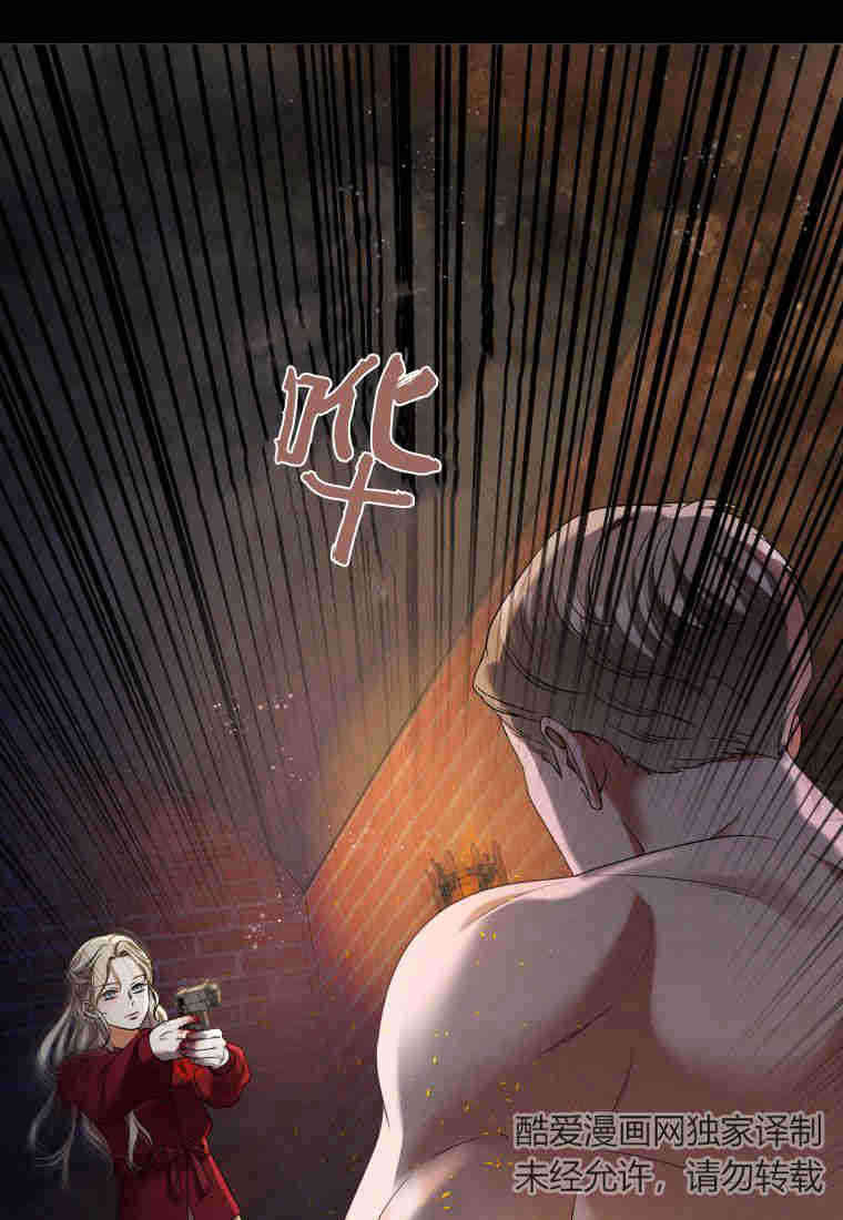 伯爵家的不速之客 第85话 第72页