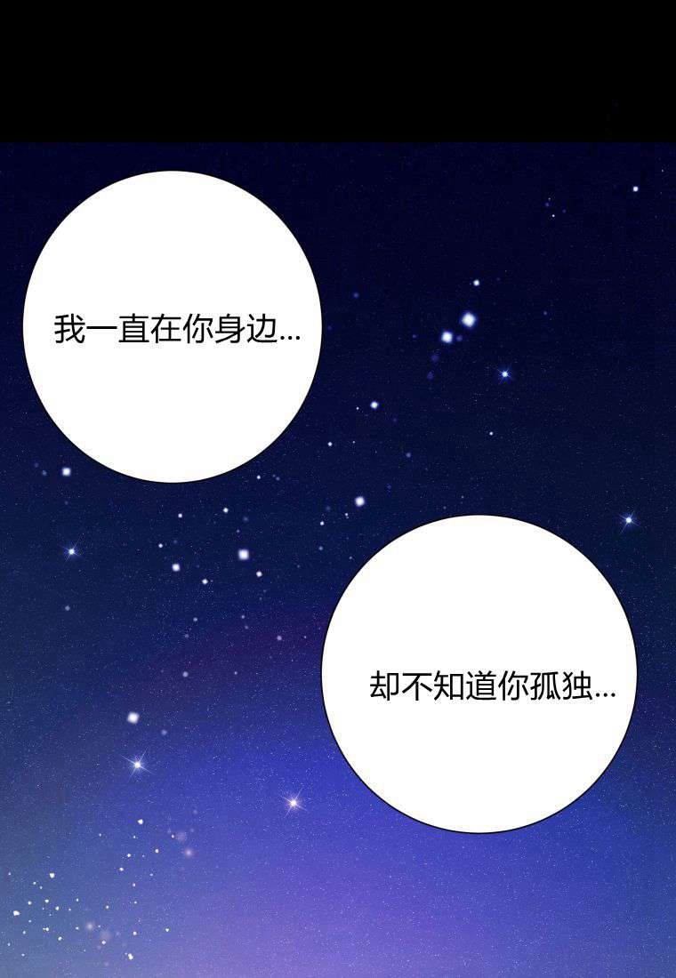 伯爵家的不速之客 第74话 第101页