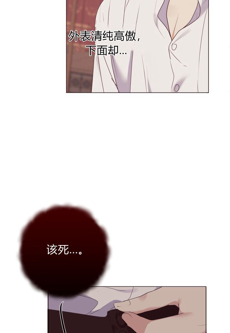 伯爵家的不速之客 第53话 第75页