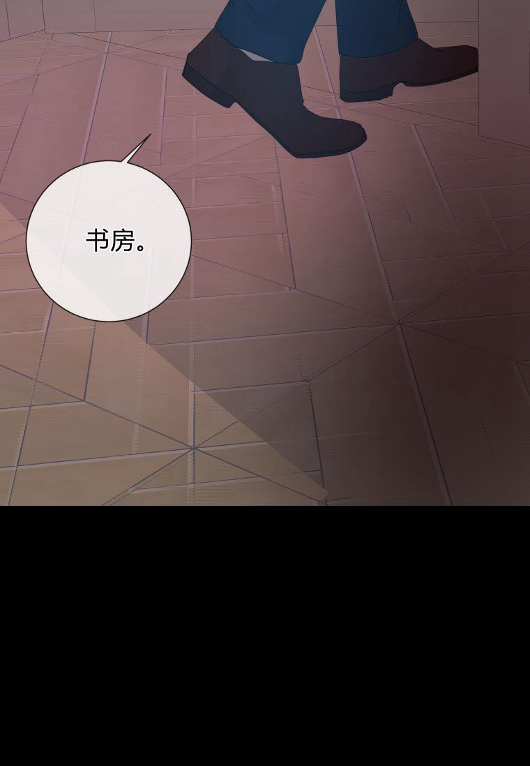 伯爵家的不速之客 第53话 第17页