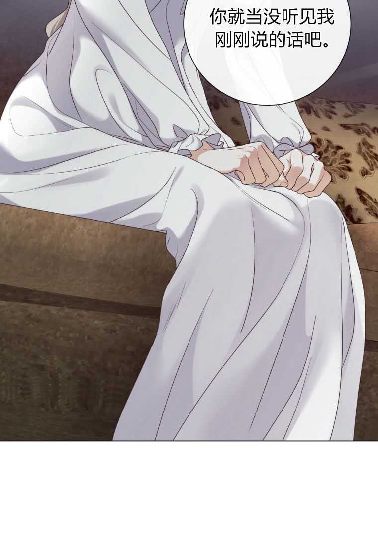 伯爵家的不速之客 第64话 第34页