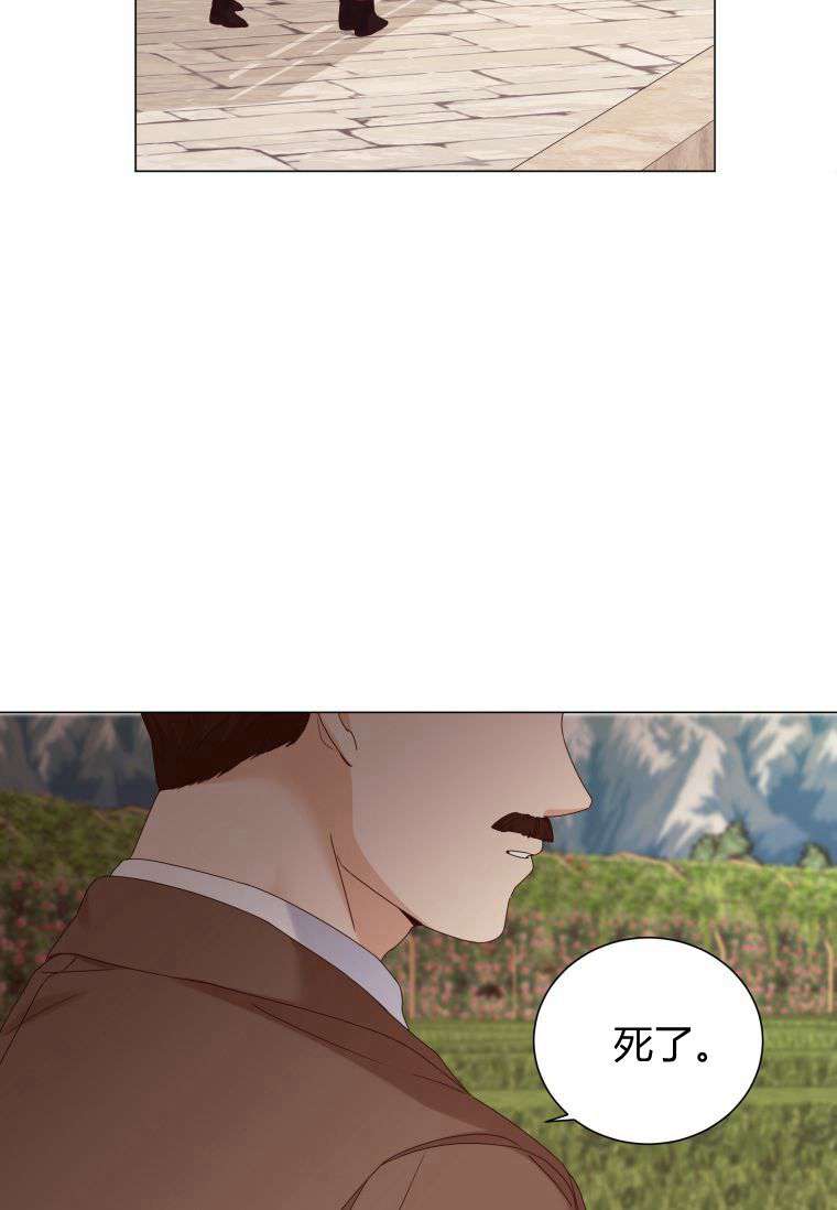 伯爵家的不速之客 第56话 第22页