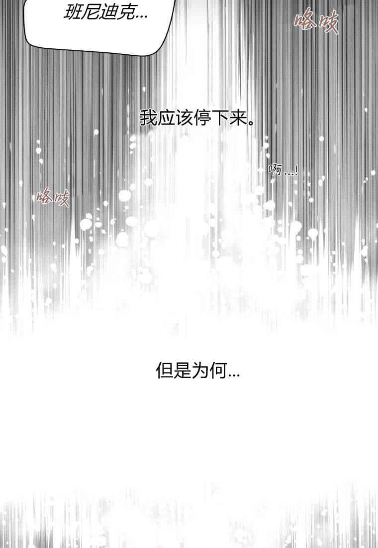 恋爱竞赛 -  - 第3页