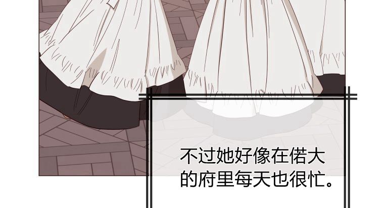 伯爵家的不速之客 第53话 第7页