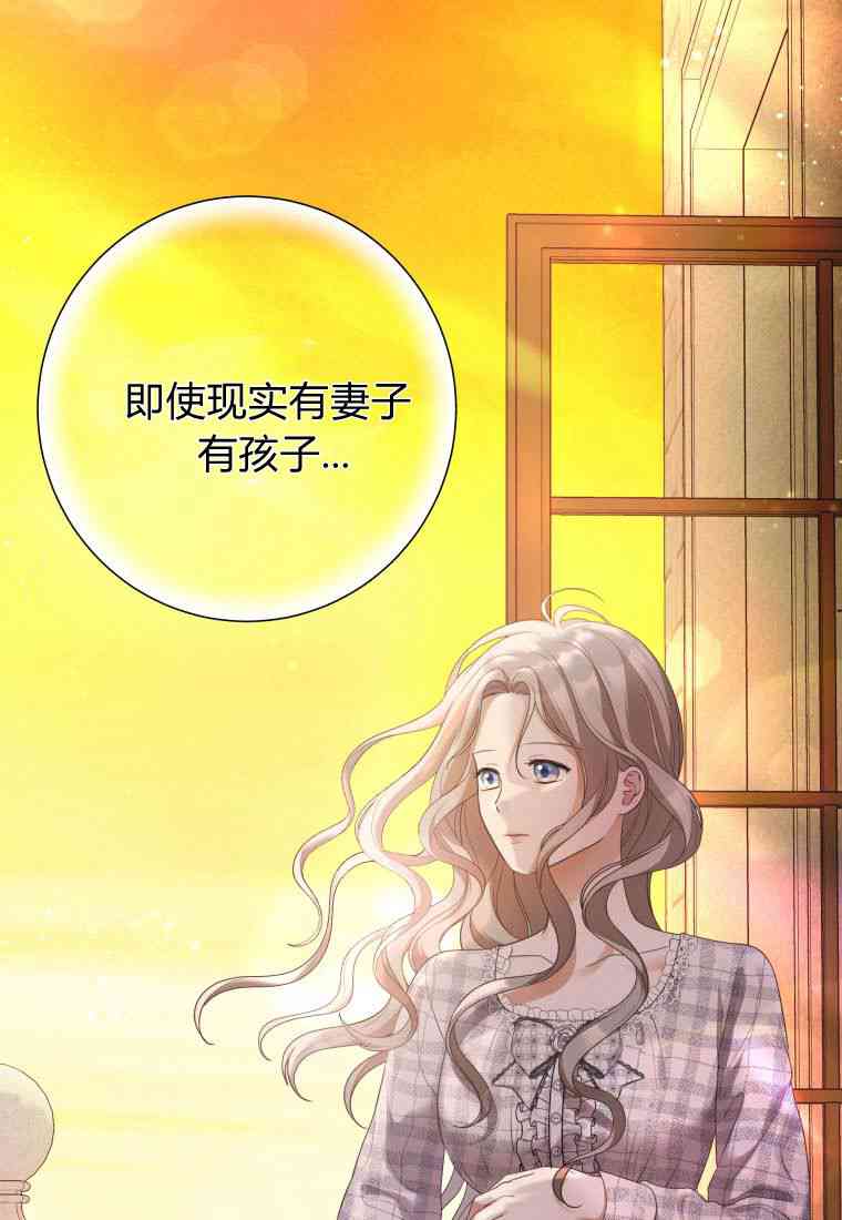 伯爵家的不速之客 第72话 第58页