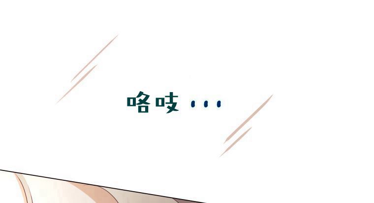 伯爵家的不速之客 第54话 第27页