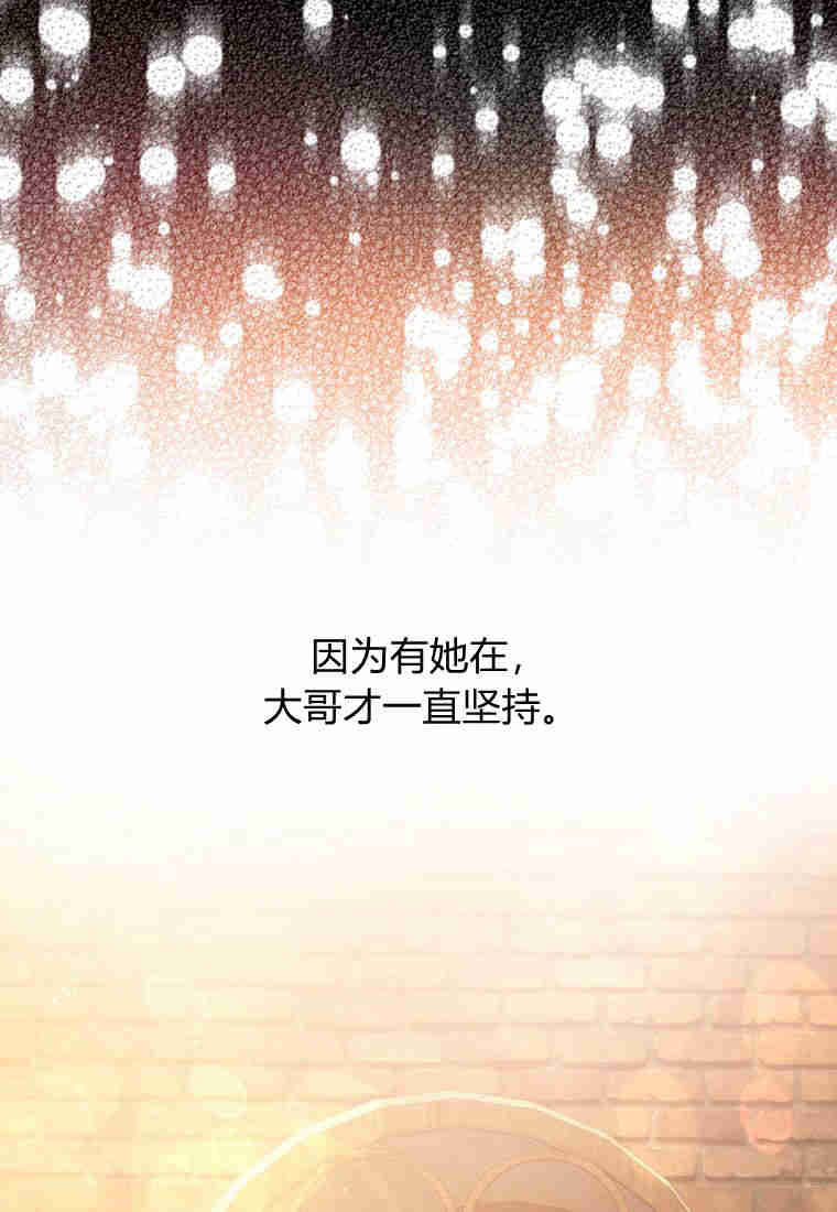 伯爵家的不速之客 第84话 第114页