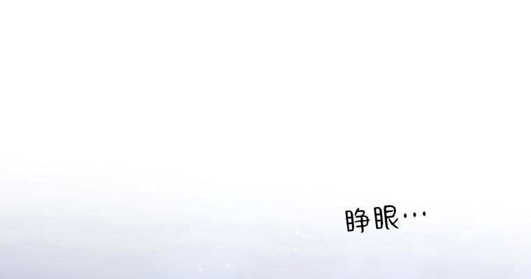 伯爵家的不速之客 第75话 第98页