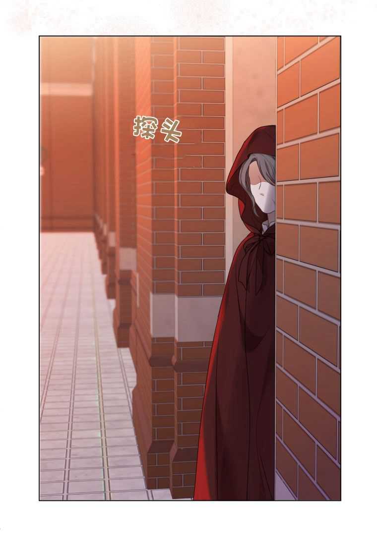 伯爵家的不速之客 第66话 第66页