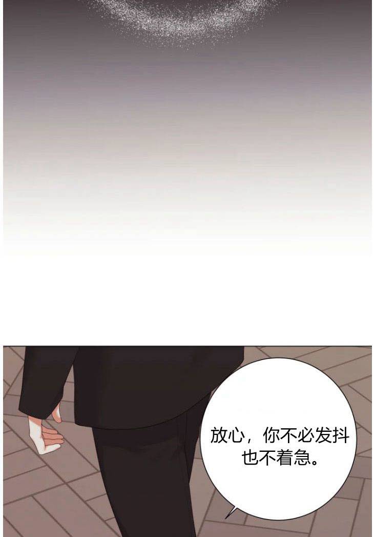 伯爵家的不速之客 第50话 第57页