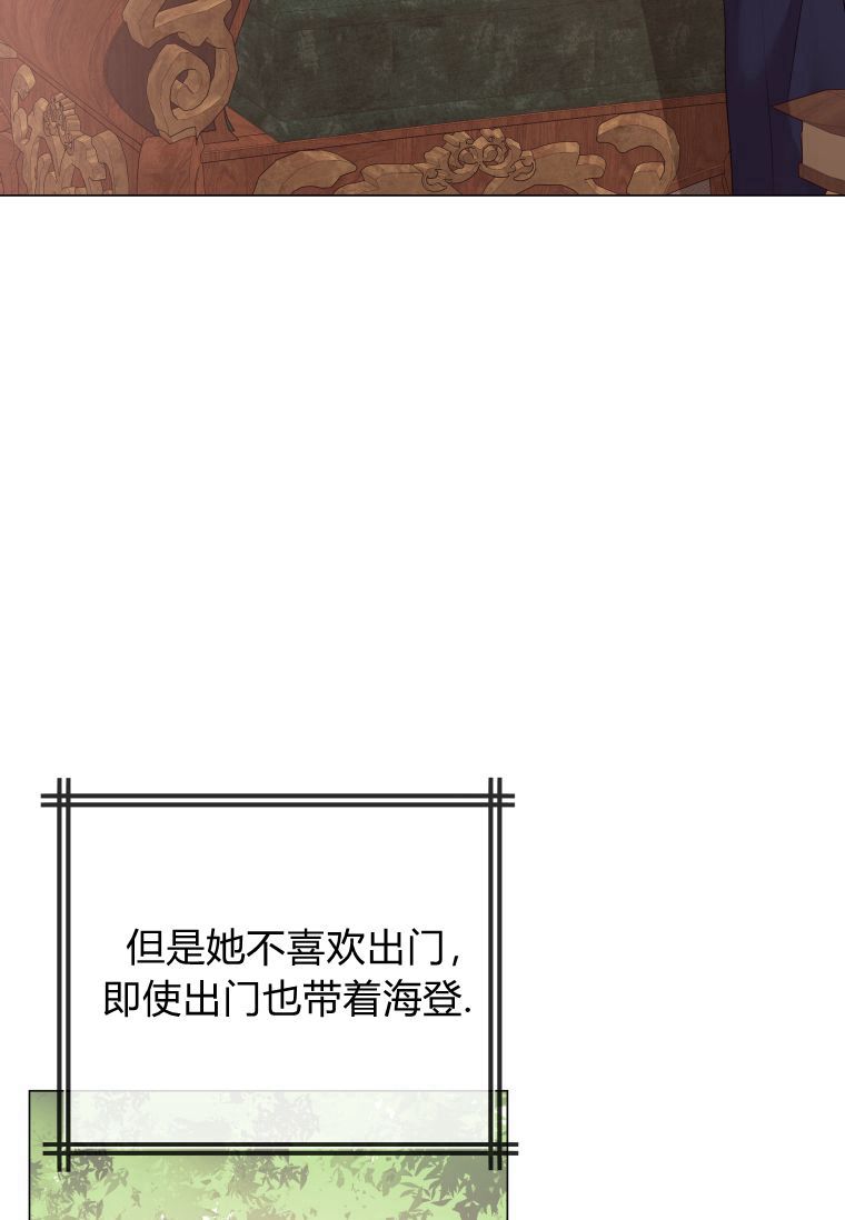 伯爵家的不速之客 第53话 第4页