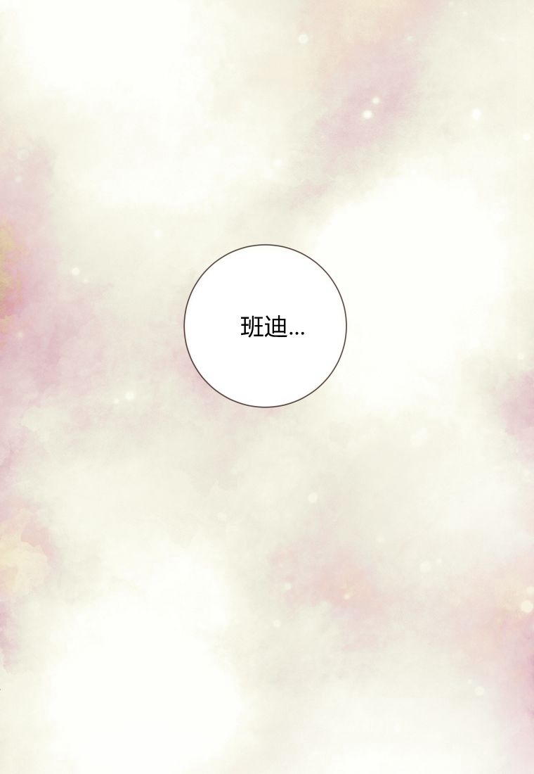 伯爵家的不速之客 第65话 第93页