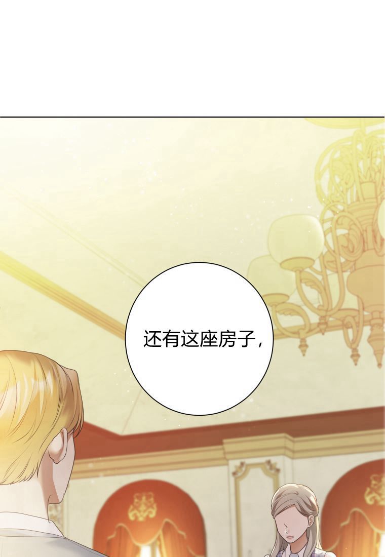 伯爵家的不速之客 第72话 第65页