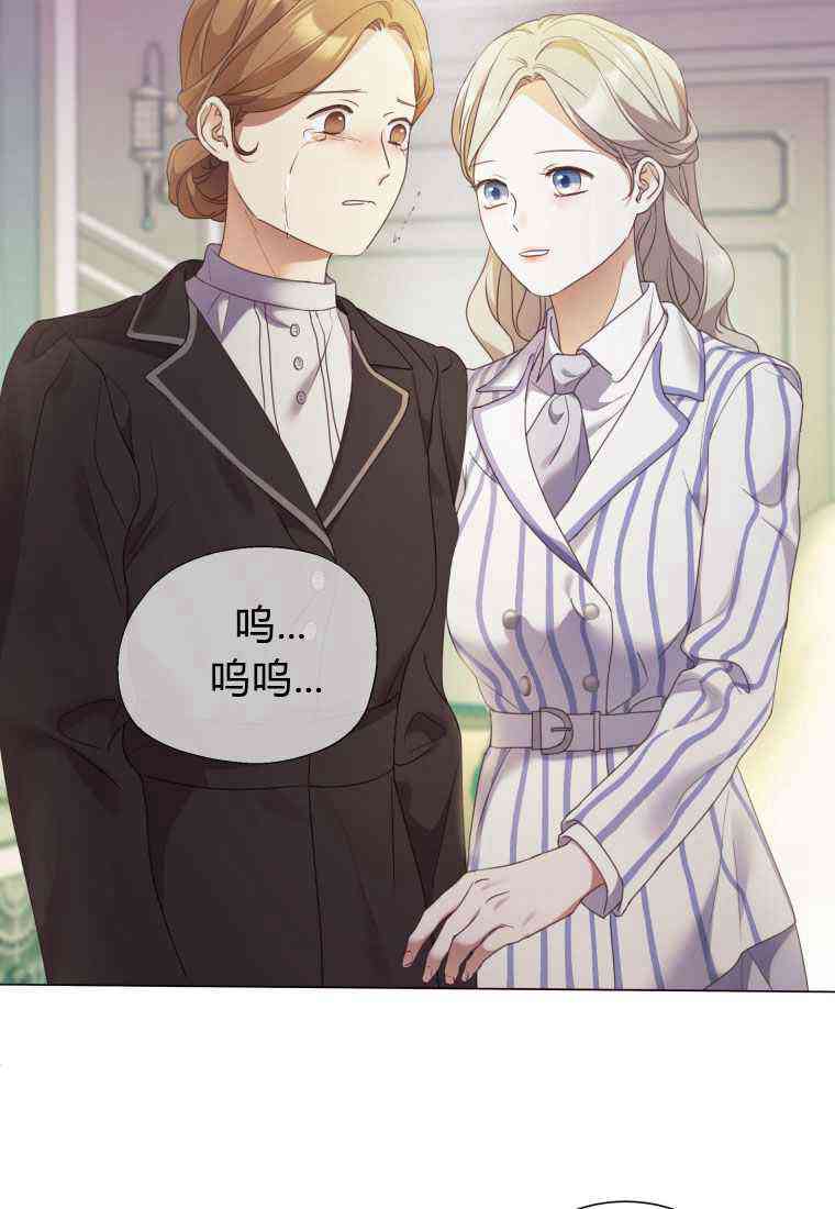 伯爵家的不速之客 第68话 第69页