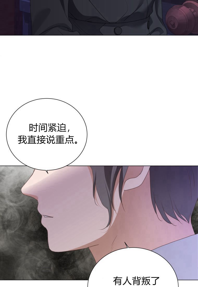 伯爵家的不速之客 第67话 第17页