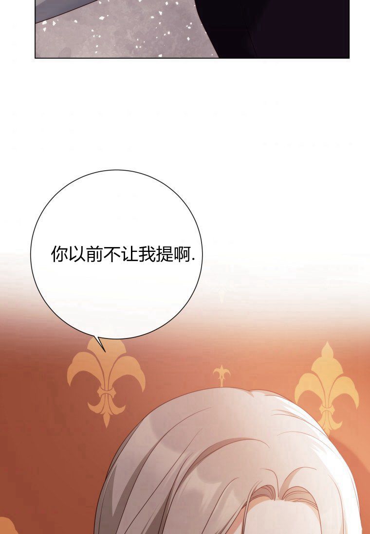 伯爵家的不速之客 第52话 第58页