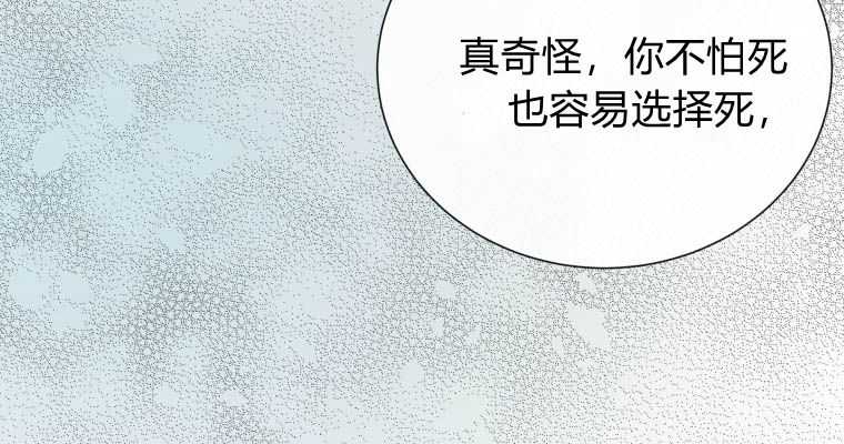 伯爵家的不速之客 第72话 第49页