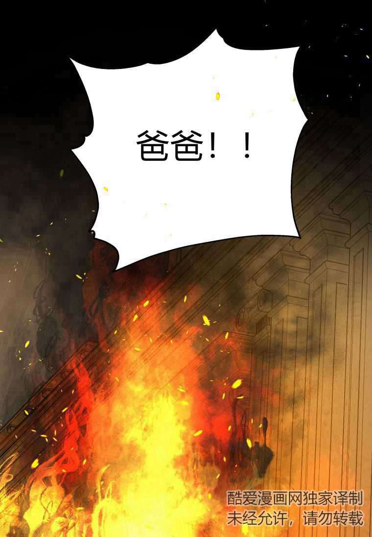伯爵家的不速之客 第59话 第134页