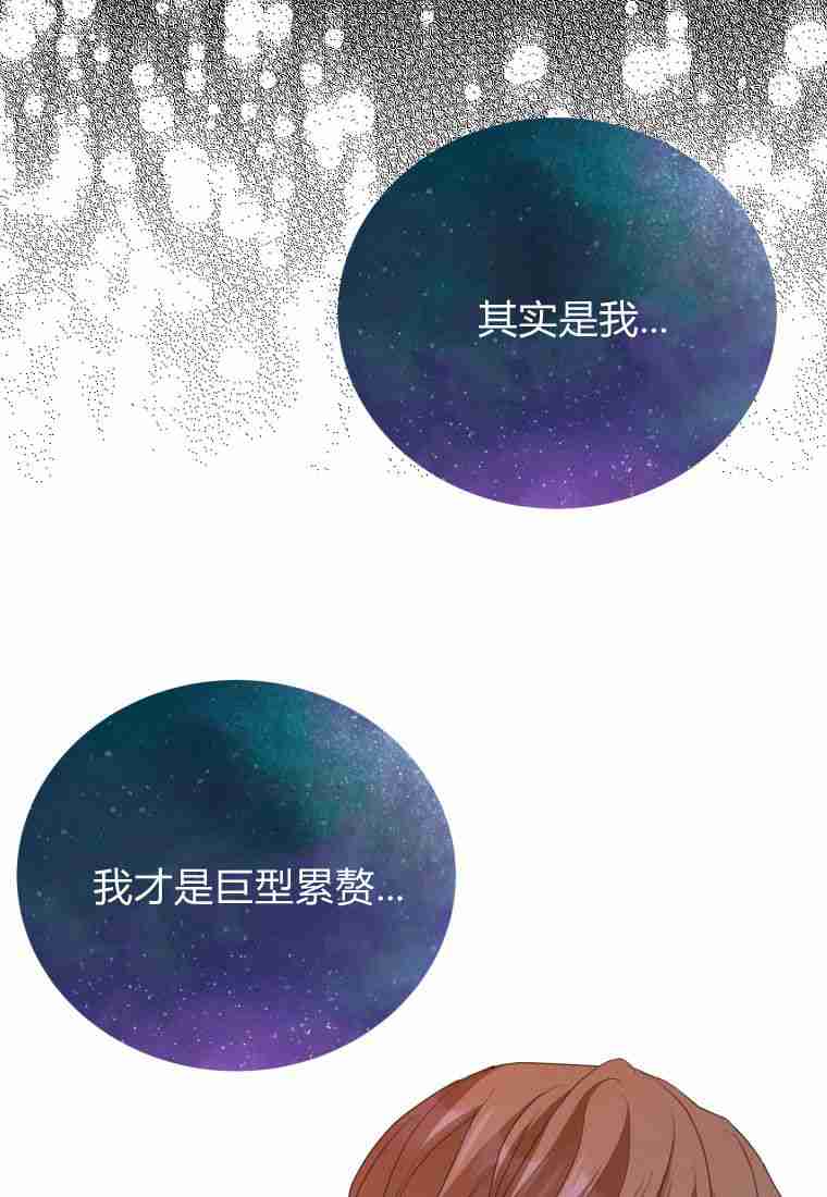 伯爵家的不速之客 第75话 第75页