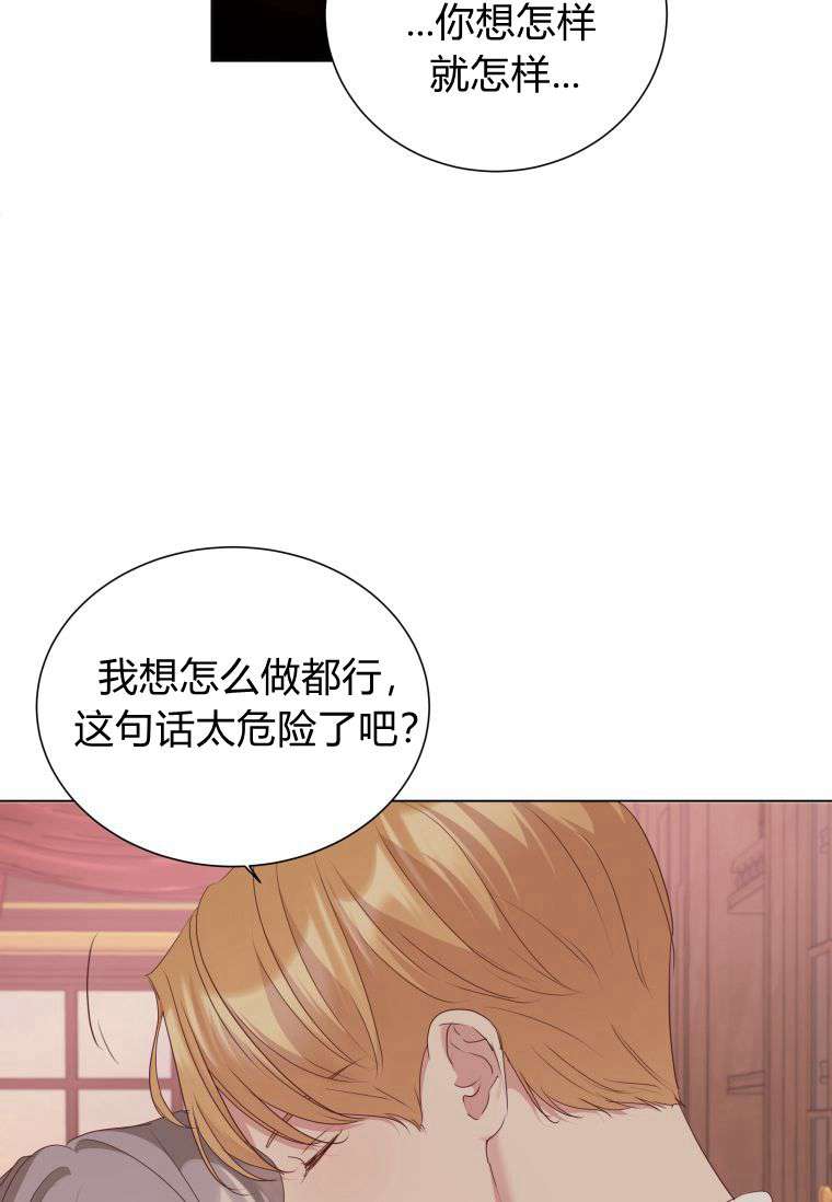 伯爵家的不速之客 第53话 第51页