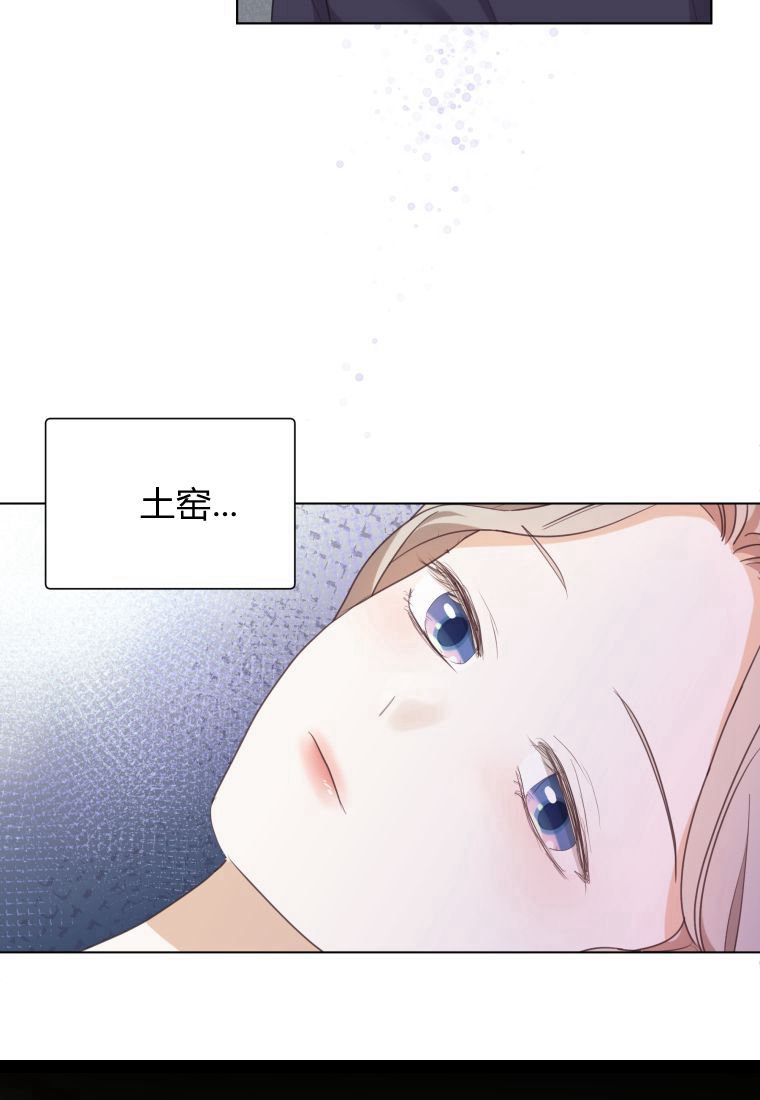 伯爵家的不速之客 第61话 第107页