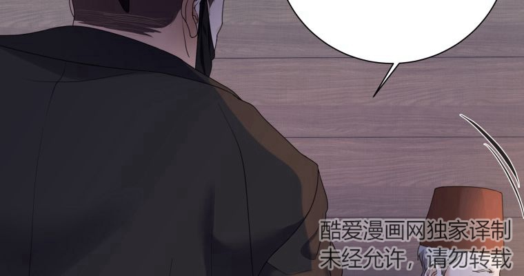 伯爵家的不速之客 第76话 第91页