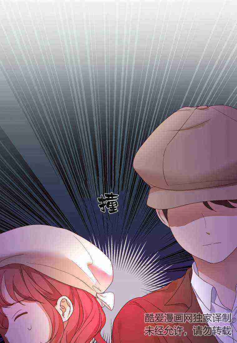伯爵家的不速之客 第63话 第29页