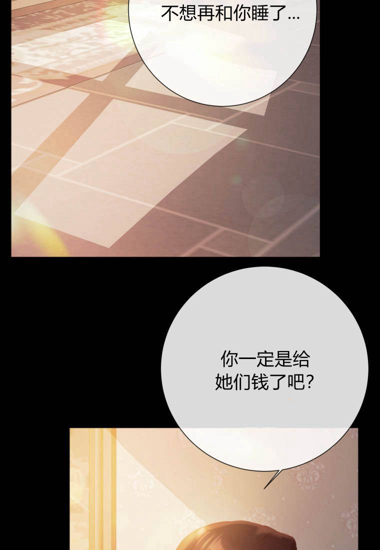 伯爵家的不速之客 第77话 第102页