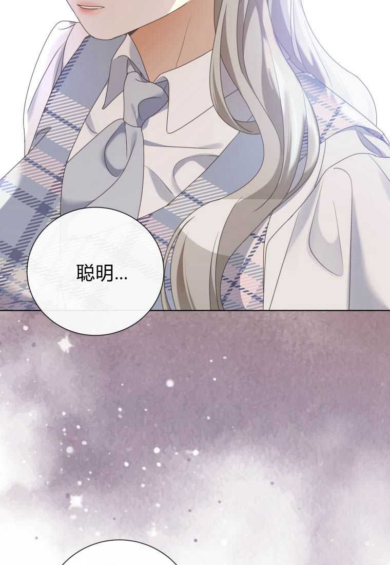伯爵家的不速之客 第72话 第22页