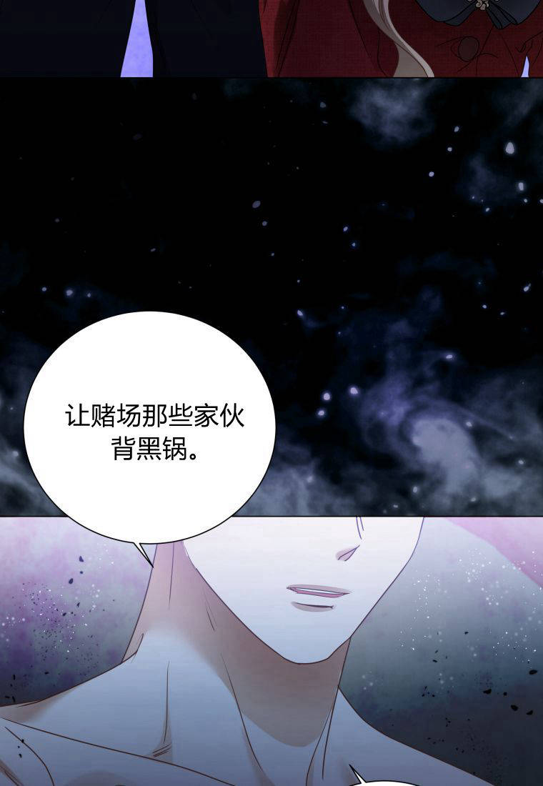 伯爵家的不速之客 第85话 第46页