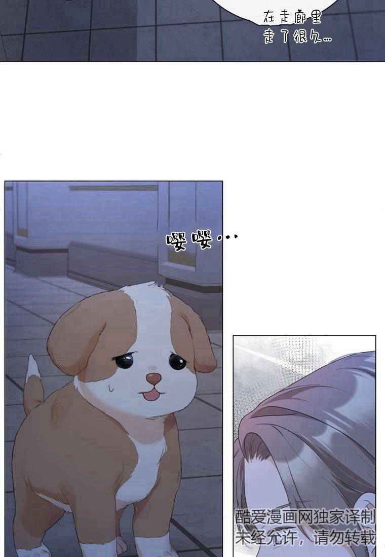 伯爵家的不速之客 第59话 第87页
