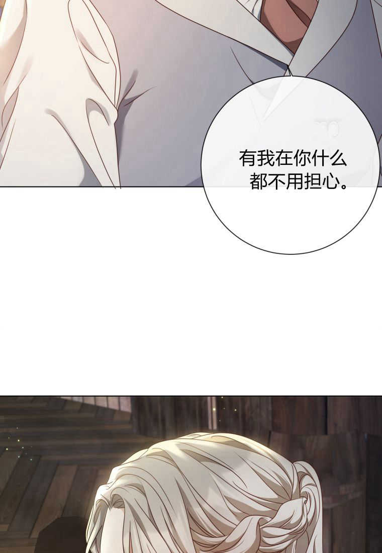伯爵家的不速之客 第86话 第45页