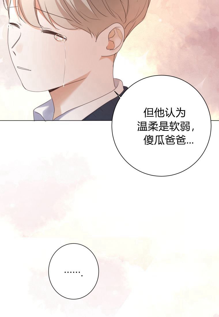 伯爵家的不速之客 第74话 第22页