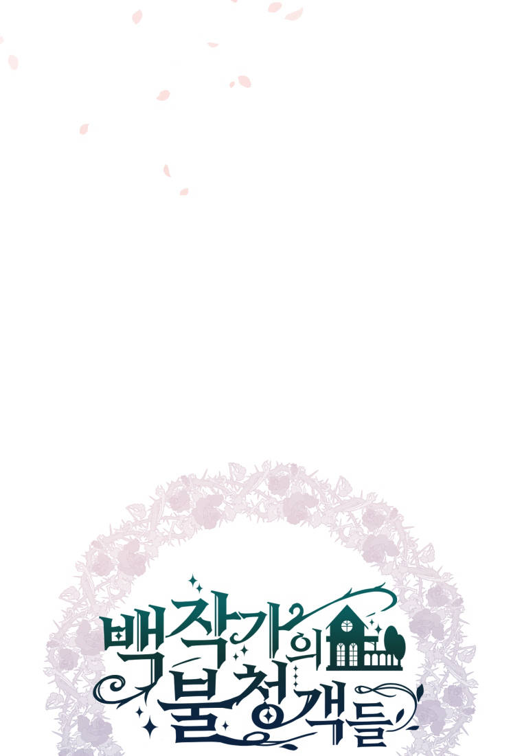 伯爵家的不速之客 第78话 第99页