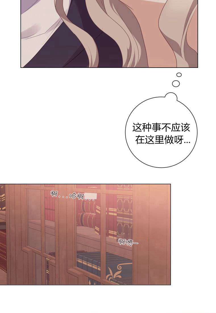 伯爵家的不速之客 第53话 第45页