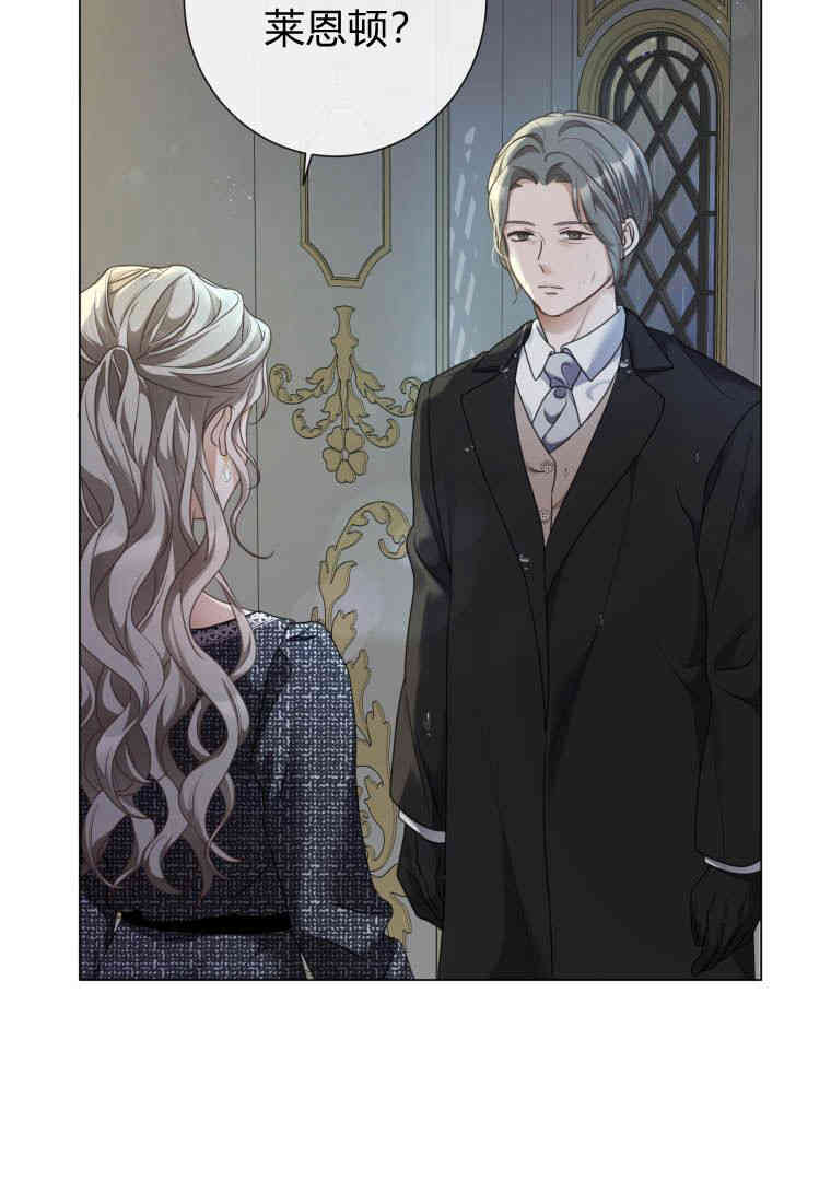 伯爵家的不速之客 第82话 第69页