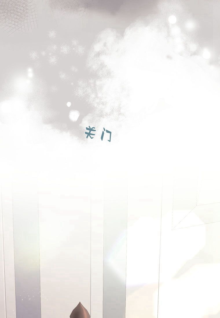 伯爵家的不速之客 第68话 第92页